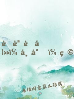 蜜誘萌妻：帝少，玩過(guò)界